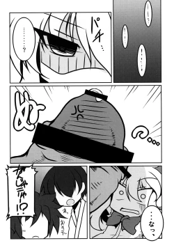 Page 5 of Suika ni Tane