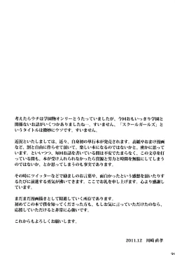 Page 24 of SCHOOL GIRLS 4