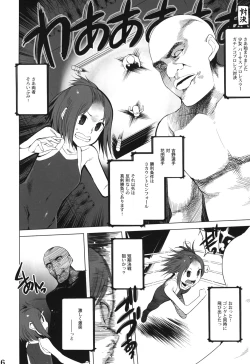 Page 5 of SCHOOL GIRLS 4