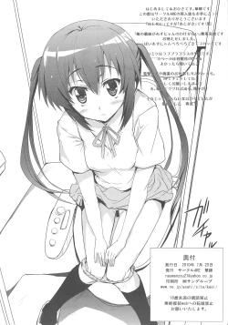 Page 4 of Ore no Gimai ga Azunyan no Wake ga nai Kan. | There's no way Azusa could be my Stepsister