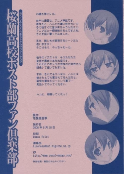 Page 19 of Ouran Koukou Host-bu Fan Club