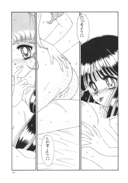 Page 30 of Bikkuri Party