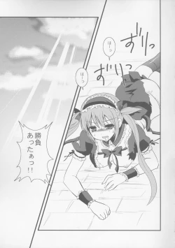 Page 4 of Oshiokiha han shoku dorei