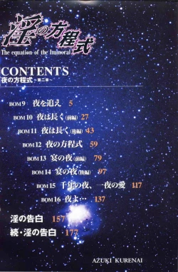 Page 4 of Midara no Houteishiki - The equation of the Immoral Ch. 9