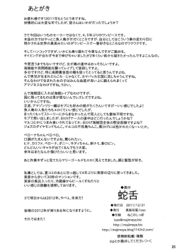 Page 25 of Grandline Chronicle Jazetsu