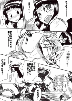 Page 9 of "Taima Doutei Hisui" Sesshoku Hen Dai Ichi wa