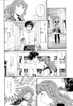 Page 12 of Social Beast