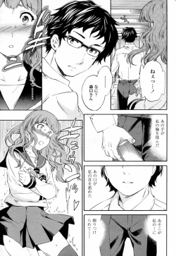 Page 13 of Social Beast