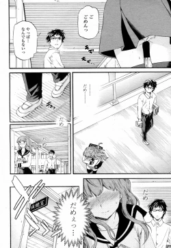 Page 14 of Social Beast