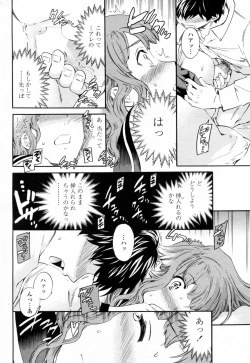 Page 6 of Social Beast