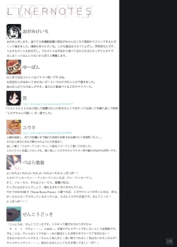 Page 17 of SHINNGEKI vol. 1