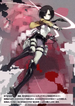 Page 8 of SHINNGEKI vol. 1