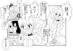 Page 28 of 洗脳教育室～SK☆TDA☆CEヒメ☆編～