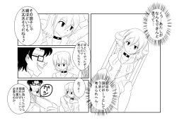 Page 8 of 洗脳教育室～SK☆TDA☆CEヒメ☆編～