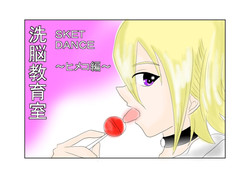 Download 洗脳教育室～SK☆TDA☆CEヒメ☆編～