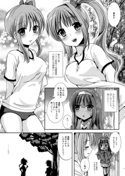 Page 10 of Asa Onna na Ore to Futanarikko Ojousama Zenpen