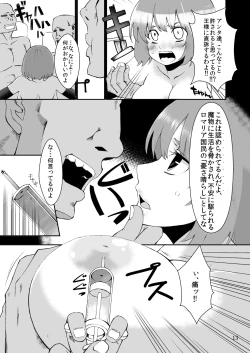 Page 12 of Benmusu Bouken no Sho 1