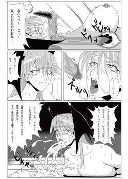 Page 11 of Inma NO Ranbu