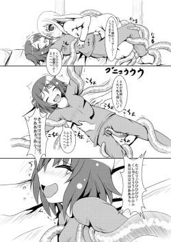 Page 8 of Inma to Shokushu no Iru Seikatsu