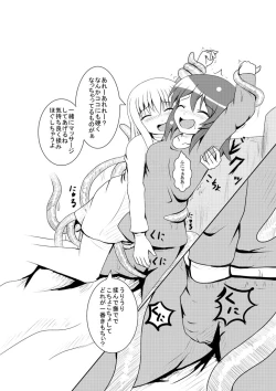 Page 9 of Inma to Shokushu no Iru Seikatsu