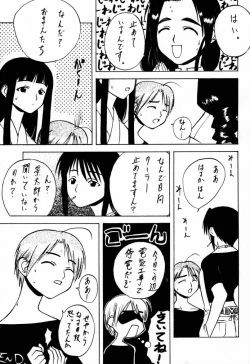 Page 35 of FUSOKU