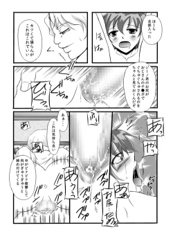 Page 18 of kawaī petto no shitsuke-kata