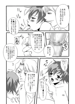 Page 4 of kawaī petto no shitsuke-kata