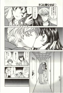 Page 119 of Binkan Oneesan wa Kanjichau