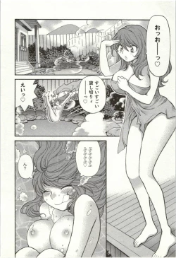 Page 125 of Binkan Oneesan wa Kanjichau