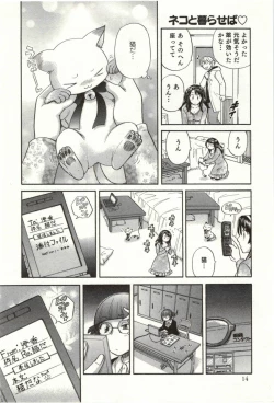 Page 15 of Binkan Oneesan wa Kanjichau