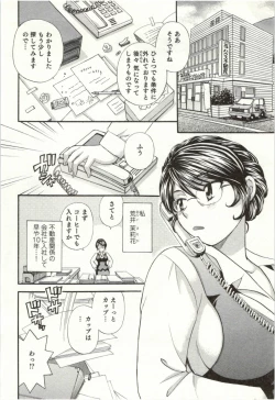 Page 163 of Binkan Oneesan wa Kanjichau