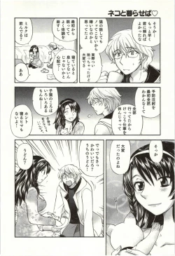 Page 17 of Binkan Oneesan wa Kanjichau