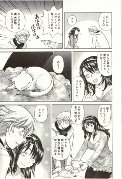 Page 18 of Binkan Oneesan wa Kanjichau