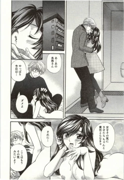 Page 205 of Binkan Oneesan wa Kanjichau