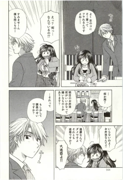 Page 215 of Binkan Oneesan wa Kanjichau