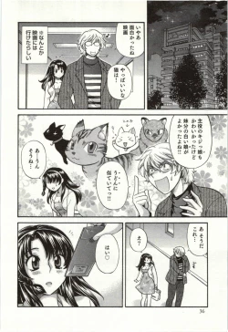 Page 37 of Binkan Oneesan wa Kanjichau