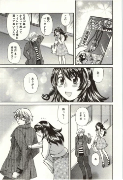 Page 38 of Binkan Oneesan wa Kanjichau