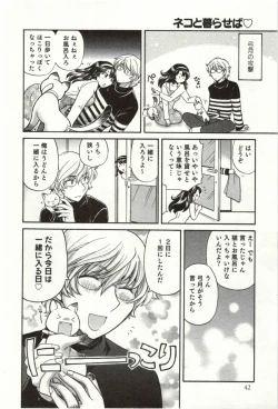 Page 43 of Binkan Oneesan wa Kanjichau