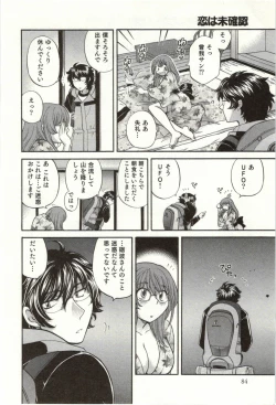Page 85 of Binkan Oneesan wa Kanjichau