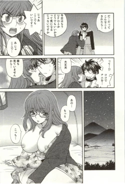 Page 90 of Binkan Oneesan wa Kanjichau