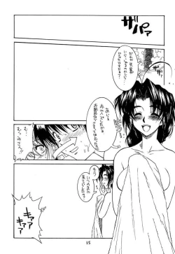 Page 16 of Nangoku Shuka