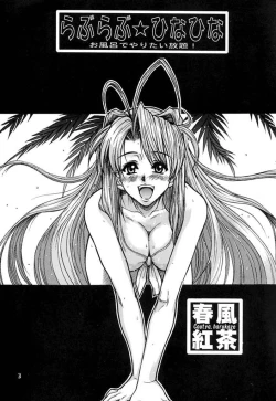 Page 4 of Nangoku Shuka