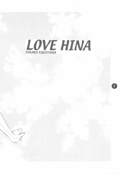 Page 3 of NATSU HINA