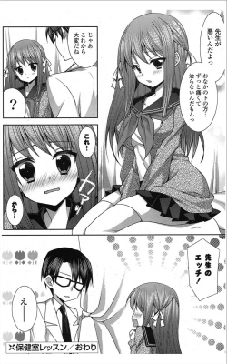 Page 149 of COMIC Potpourri Club 2012-01