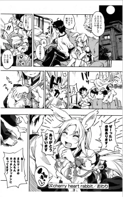 Page 182 of COMIC Potpourri Club 2012-01