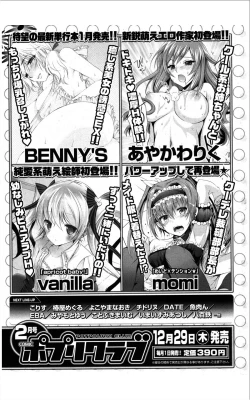 Page 313 of COMIC Potpourri Club 2012-01