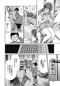 Page 21 of COMIC Bazooka 2012-01