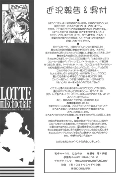Page 22 of LOTTE milkchocolate