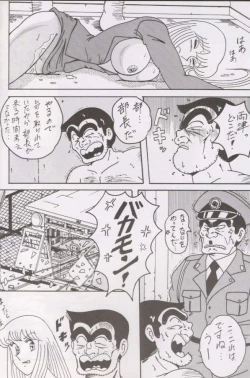 Page 15 of Intendou 1