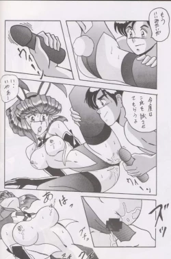 Page 21 of Intendou 1
